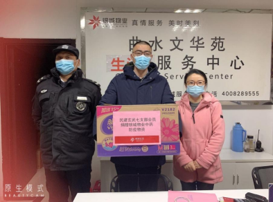 积极响应民建市委号召  玄武区七支部抗疫在行动【修改稿】663.png